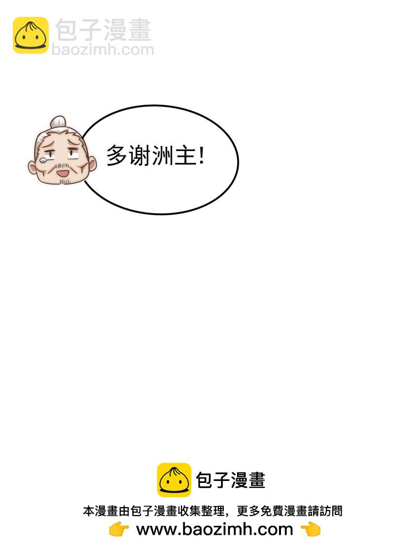 第228话 求你做我们的洲主！(1/2)-第235话