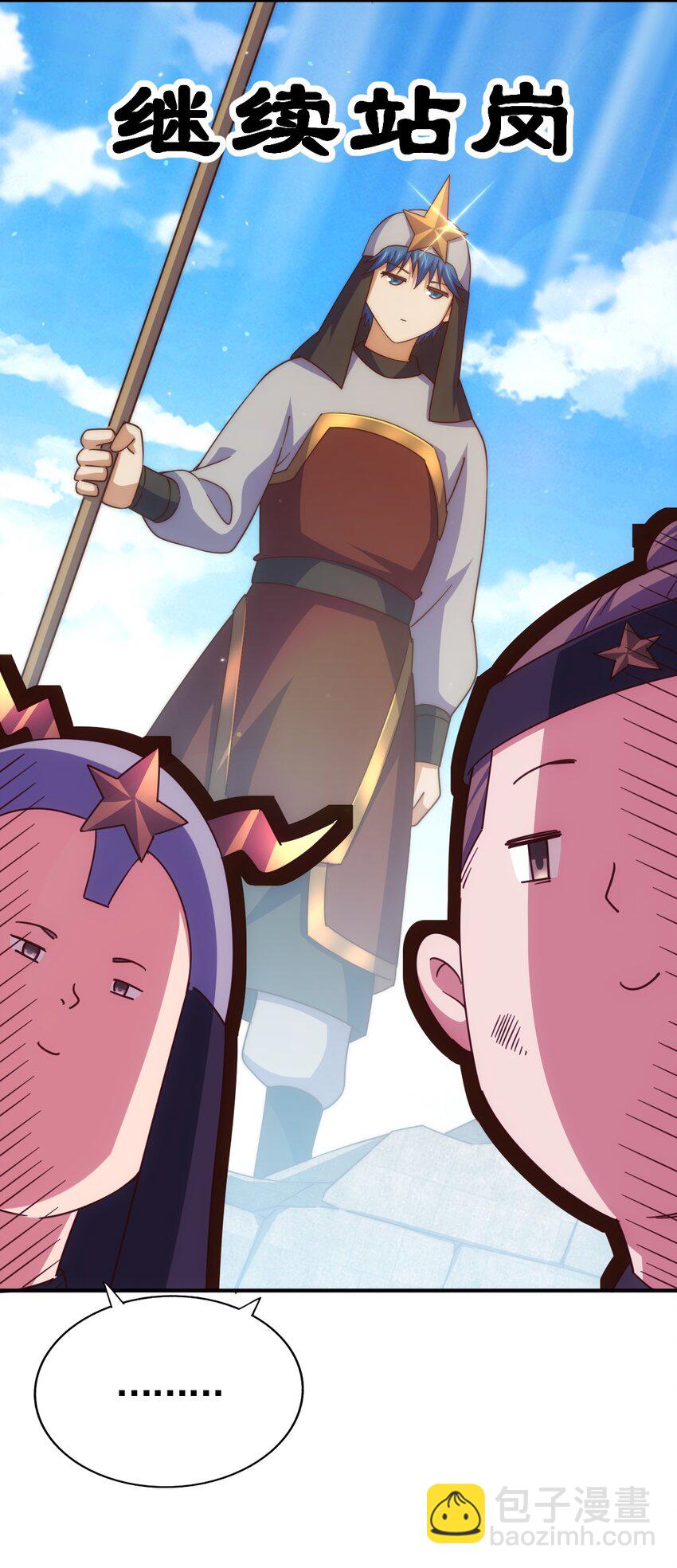 第228话 求你做我们的洲主！(1/2)-第235话
