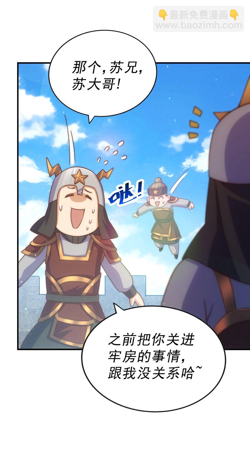 第228话 求你做我们的洲主！(1/2)-第235话