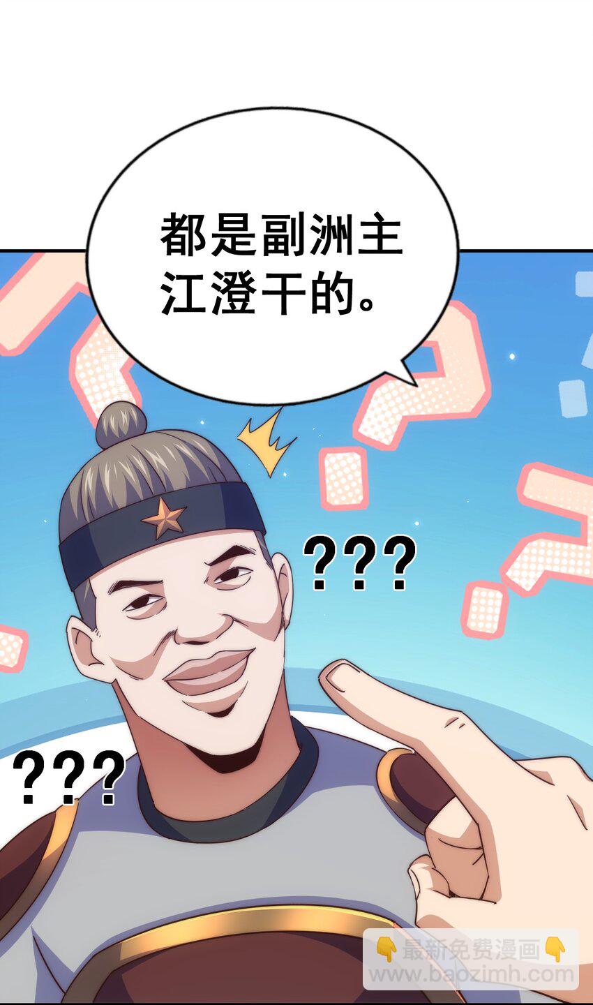第228话 求你做我们的洲主！(1/2)-第235话