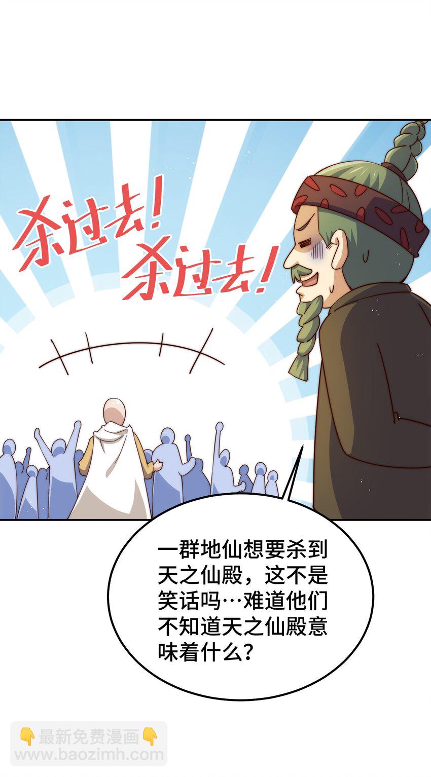 第230话 救出云舞师姐！(1/2)-第237话