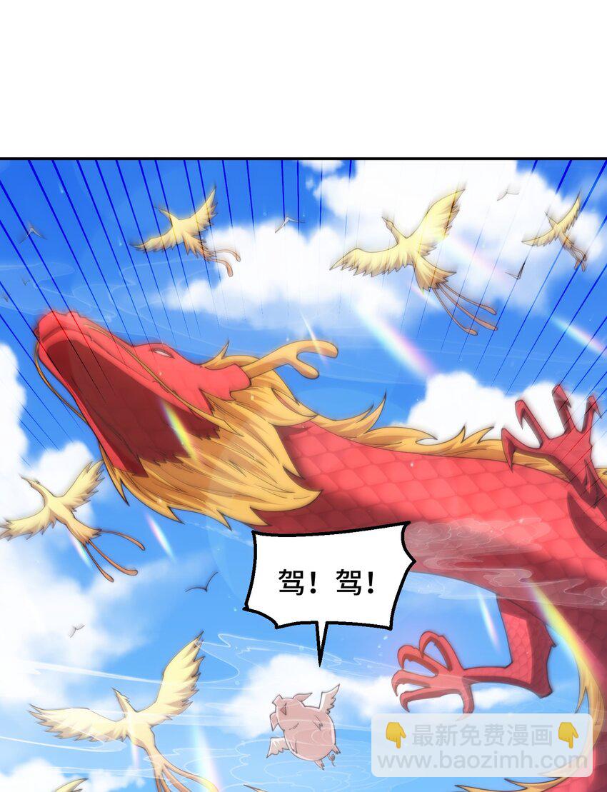 第230话 救出云舞师姐！(1/2)-第237话
