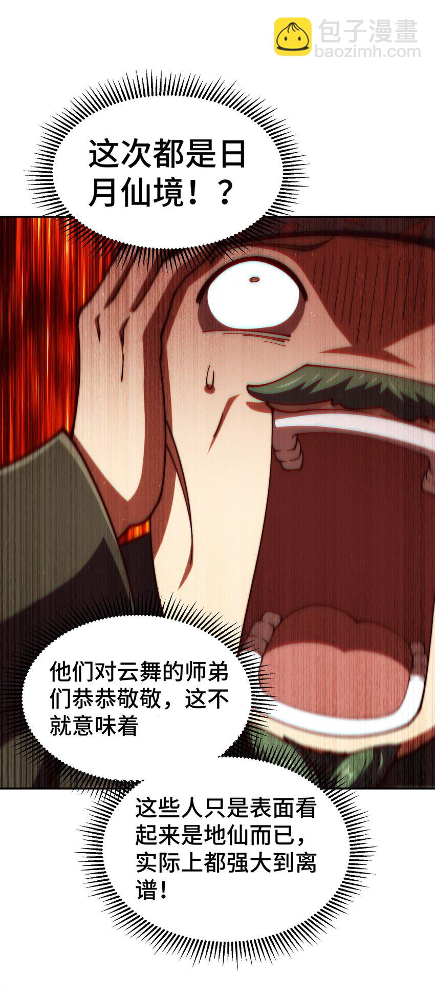 第230话 救出云舞师姐！(1/2)-第237话