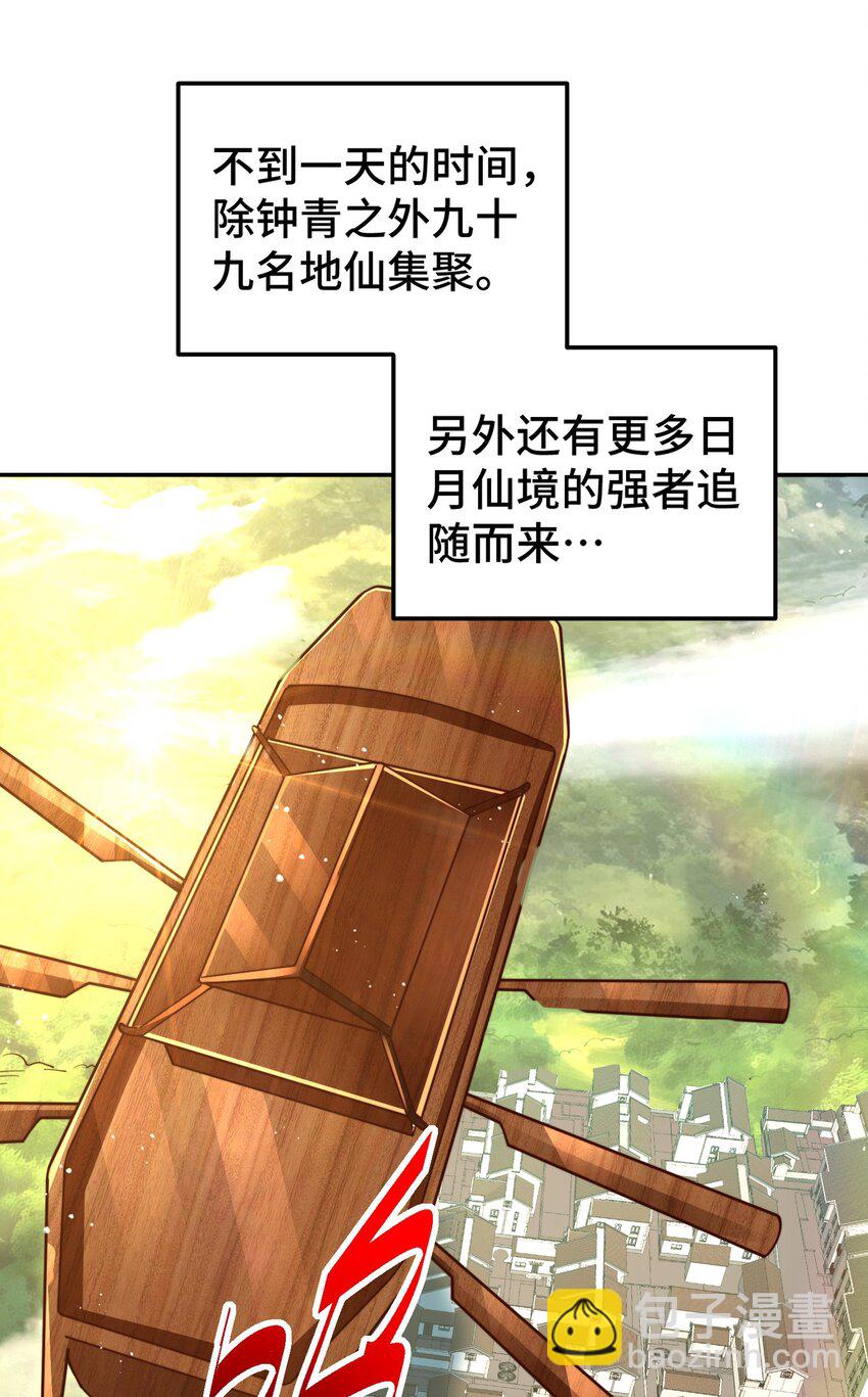 第230话 救出云舞师姐！(1/2)-第237话