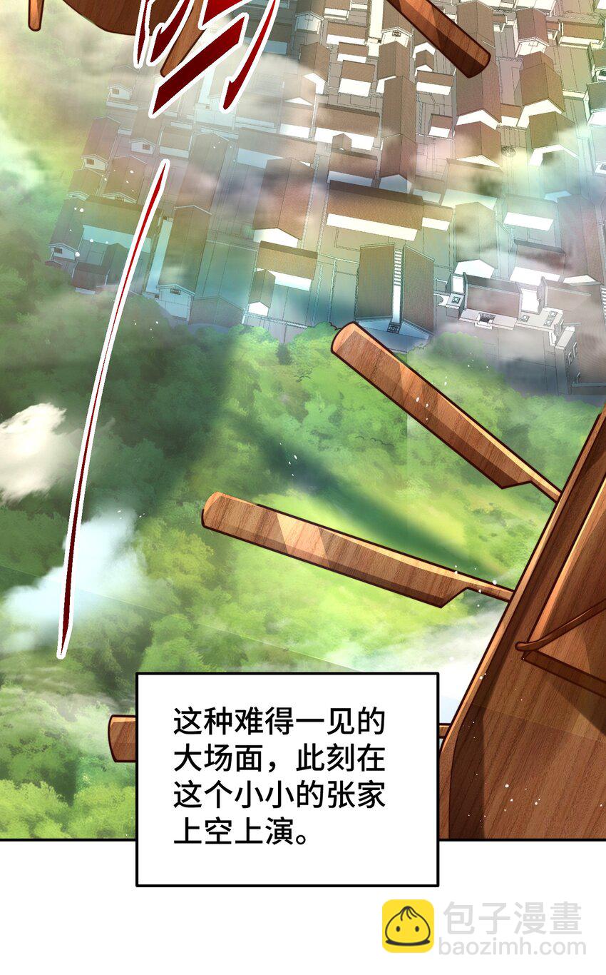 第230话 救出云舞师姐！(1/2)-第237话