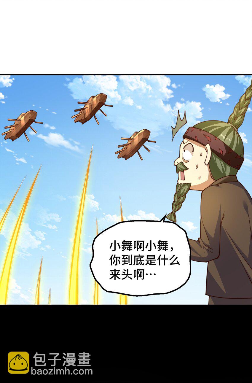 第230话 救出云舞师姐！(1/2)-第237话