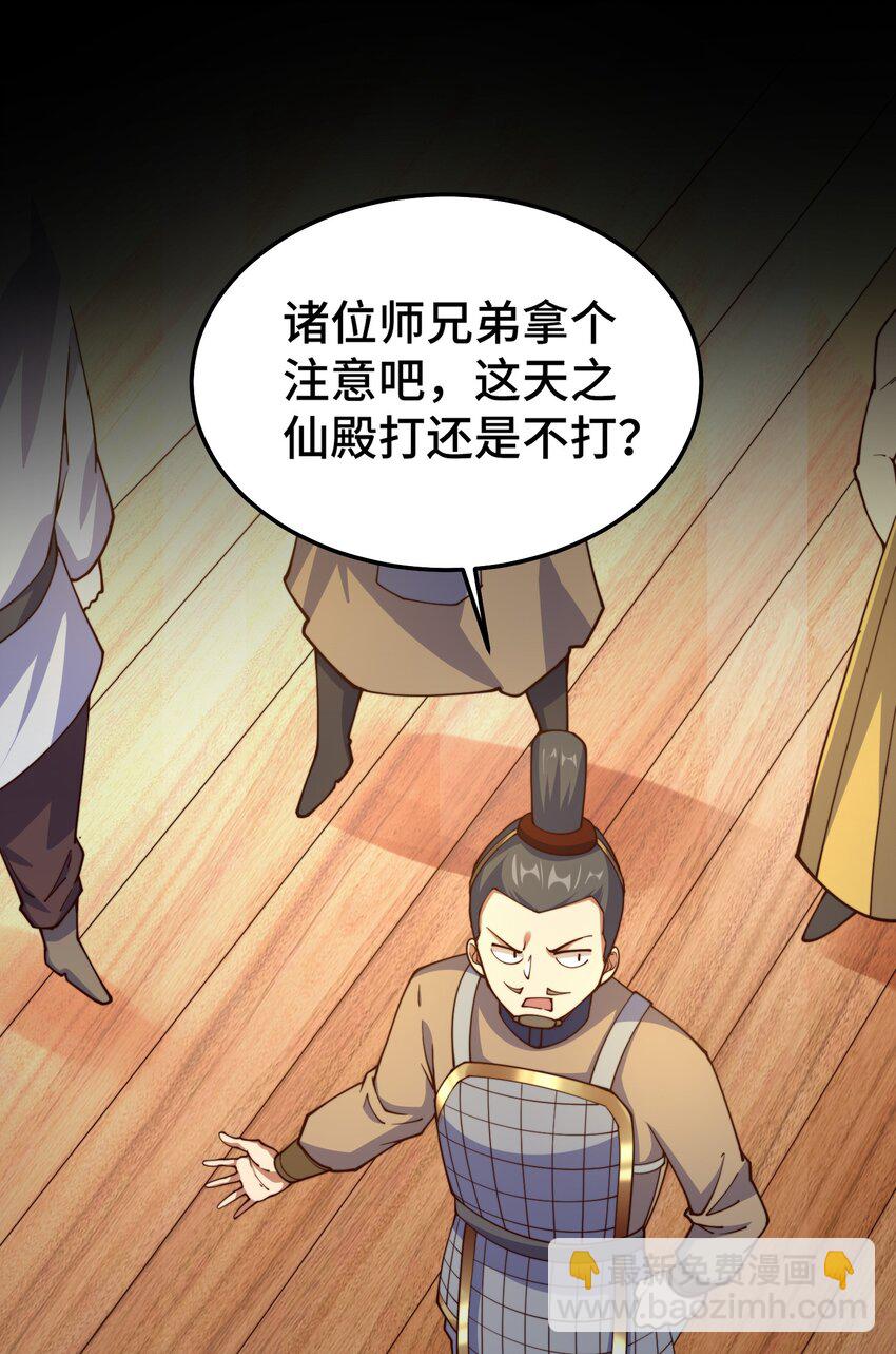 第230话 救出云舞师姐！(1/2)-第237话