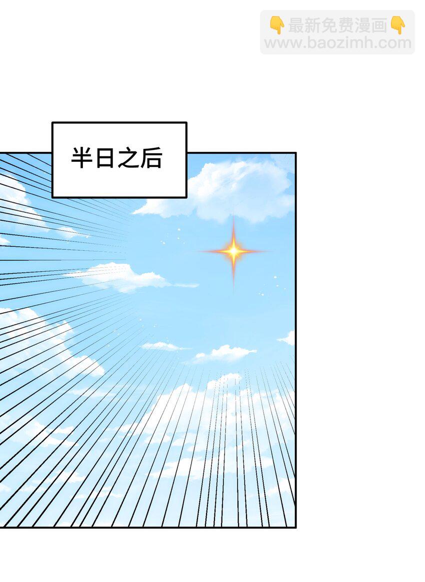 第230话 救出云舞师姐！(1/2)-第237话