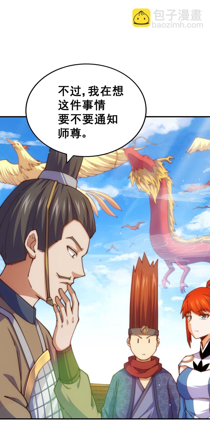 第230话 救出云舞师姐！(1/2)-第237话