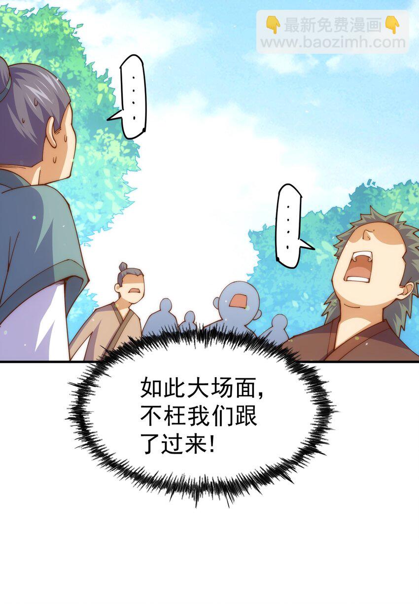 第230话 救出云舞师姐！(1/2)-第237话