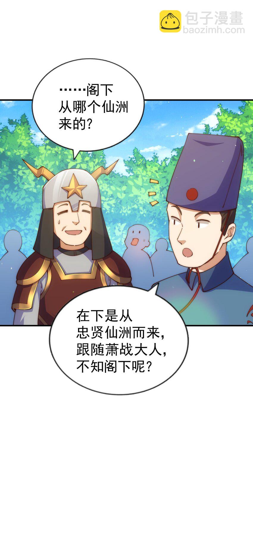 第230话 救出云舞师姐！(1/2)-第237话