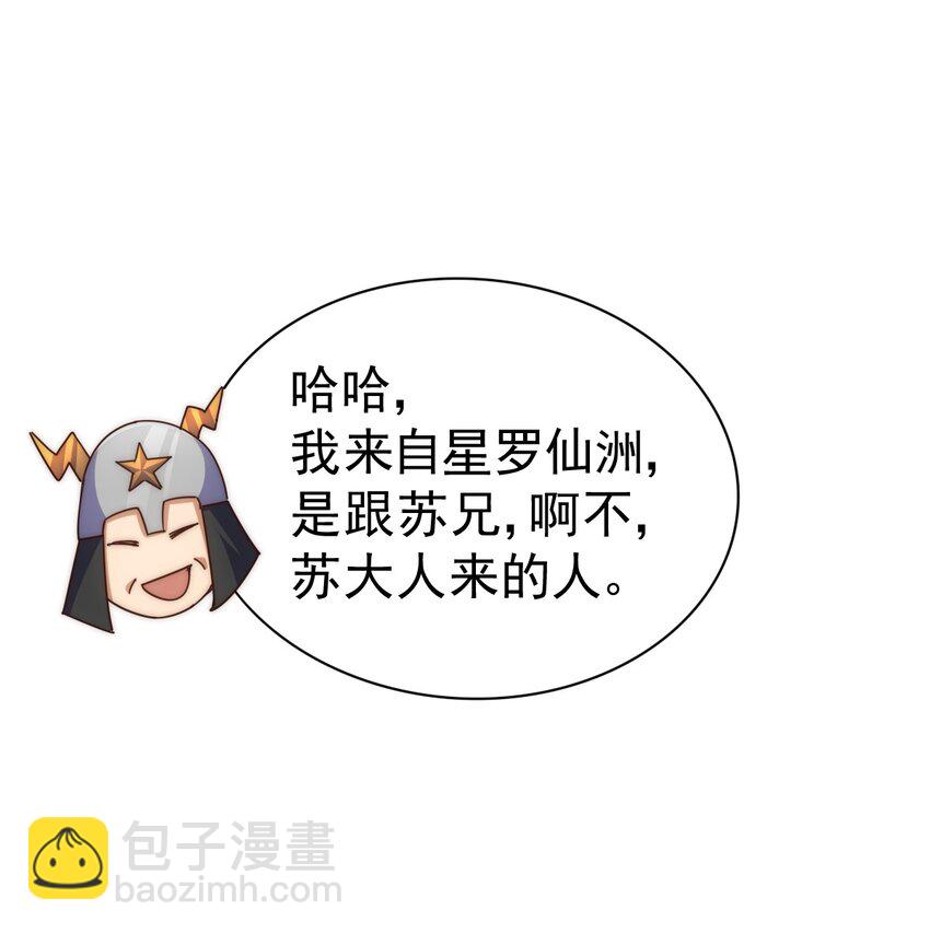 第230话 救出云舞师姐！(1/2)-第237话