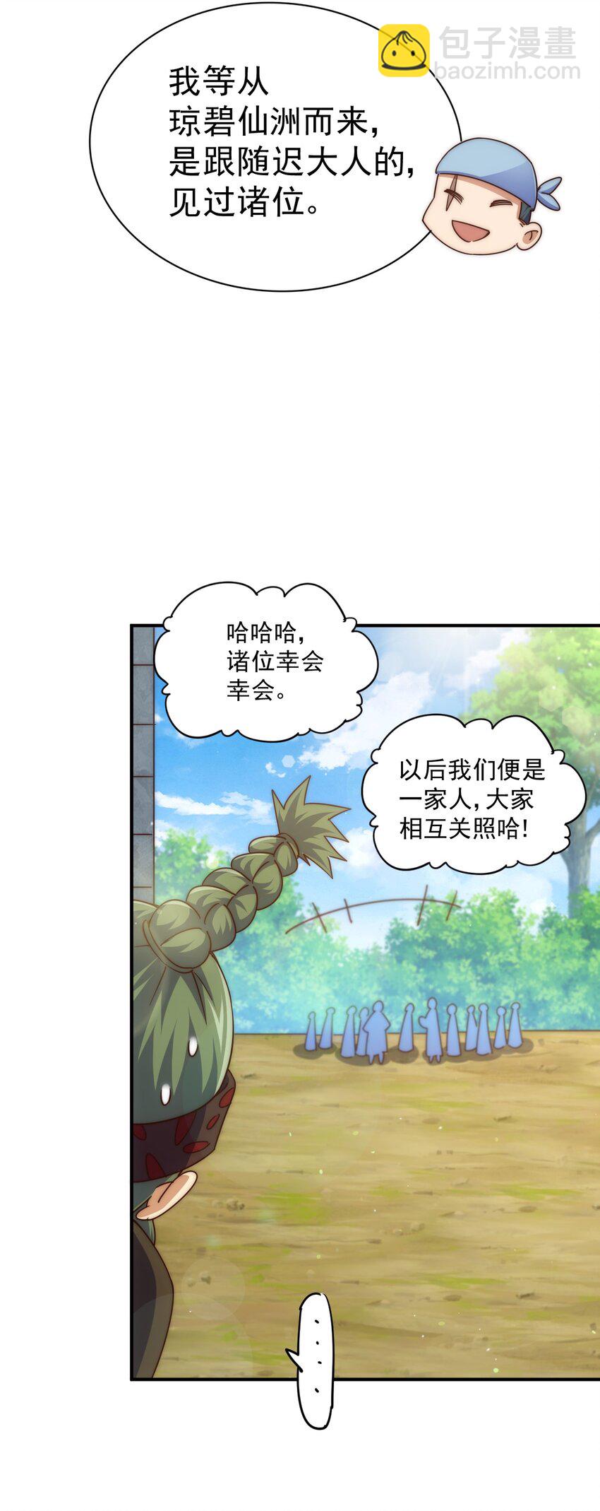 第230话 救出云舞师姐！(1/2)-第237话