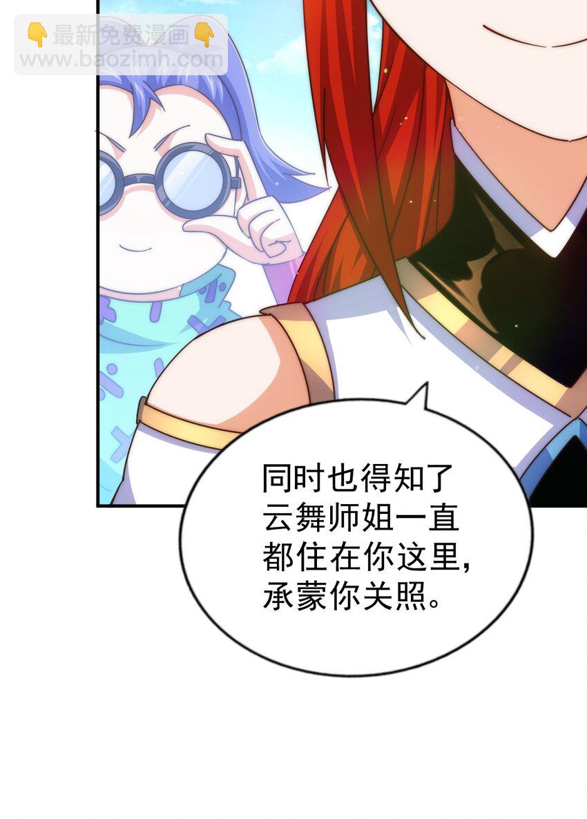 第230话 救出云舞师姐！(1/2)-第237话