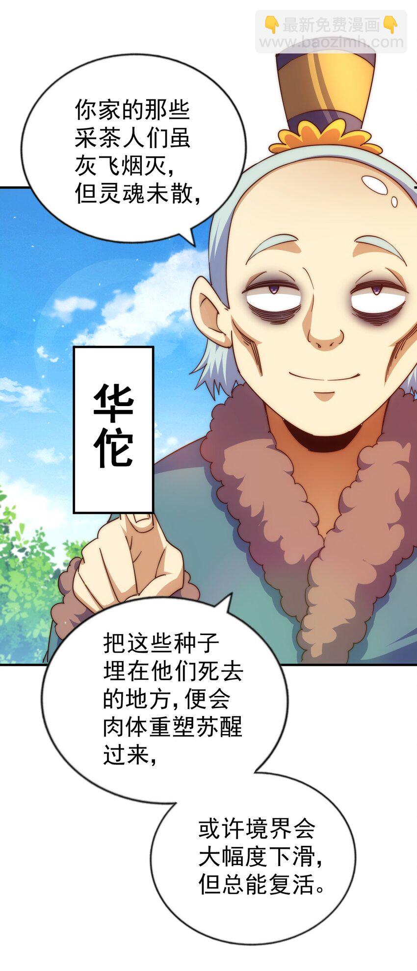 第230话 救出云舞师姐！(1/2)-第237话