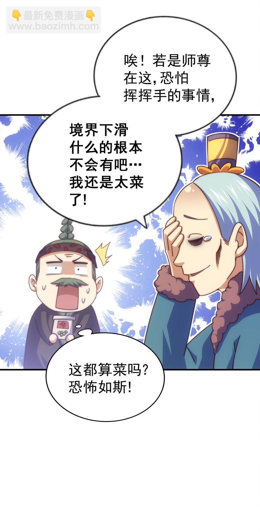 第230话 救出云舞师姐！(1/2)-第237话