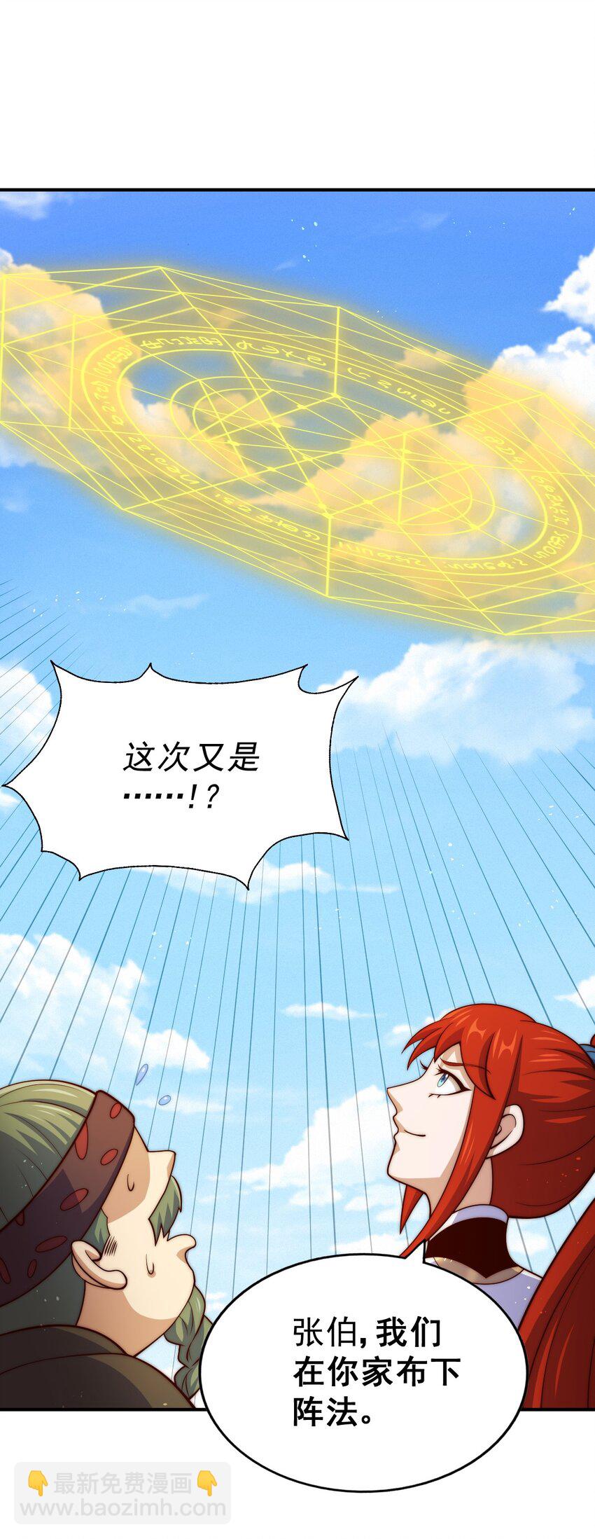 第230话 救出云舞师姐！(1/2)-第237话