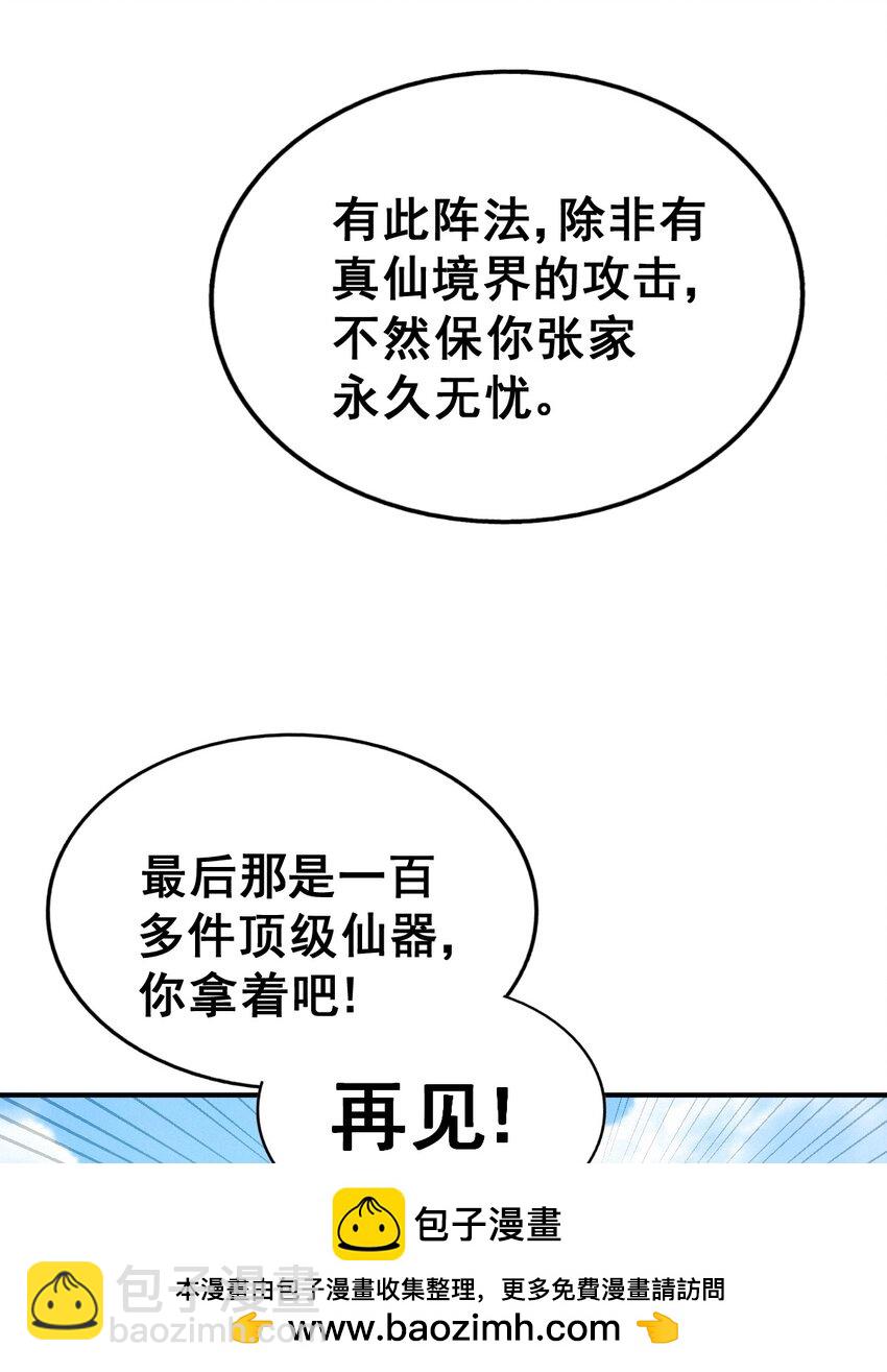 第230话 救出云舞师姐！(1/2)-第237话