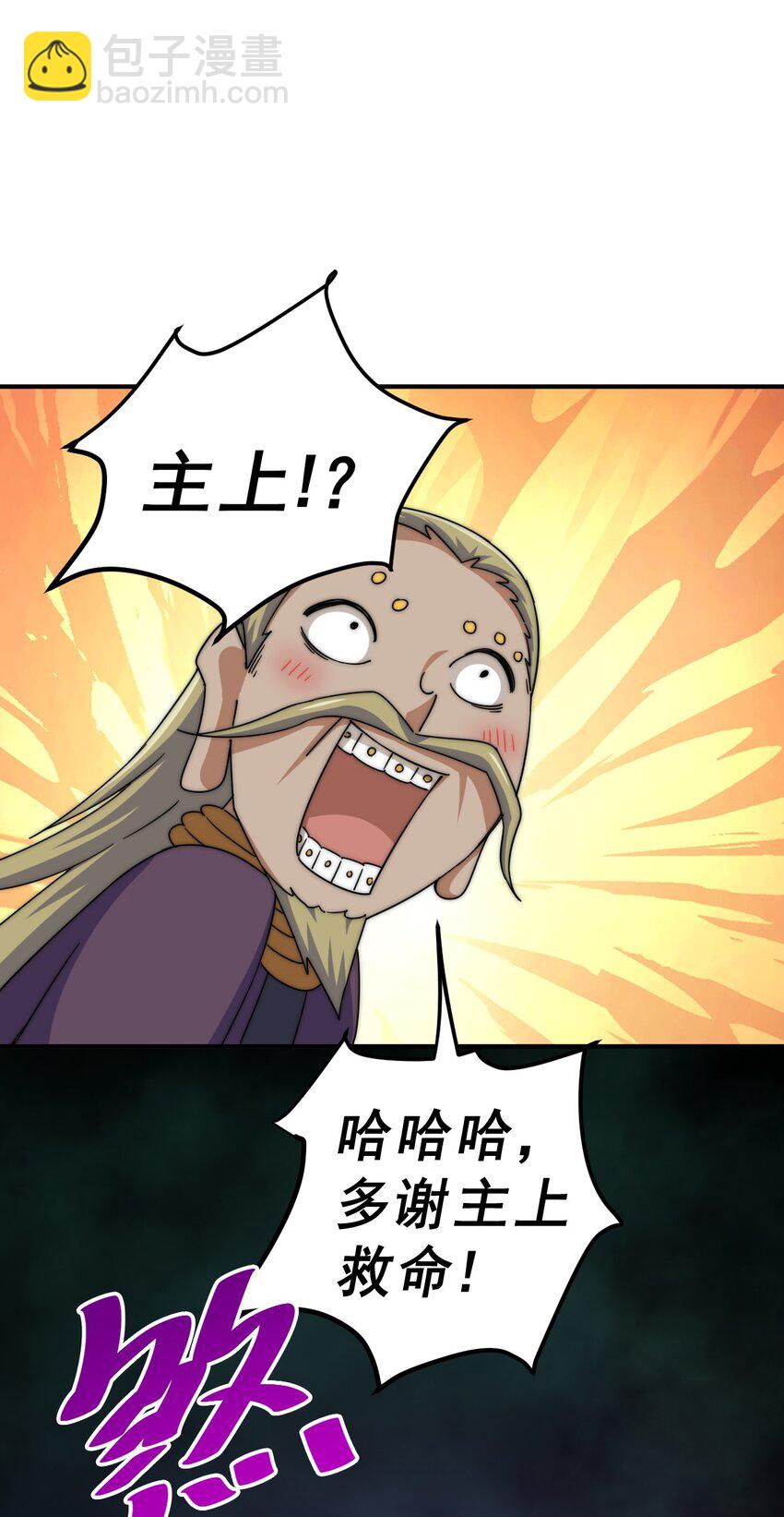 第232话 髅哥来也！(1/2)-第239话