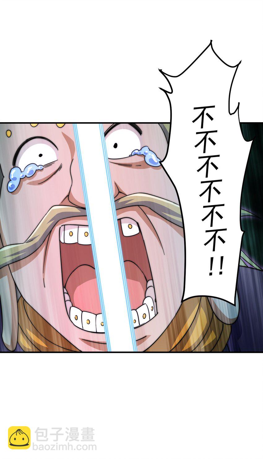 第232话 髅哥来也！(1/2)-第239话