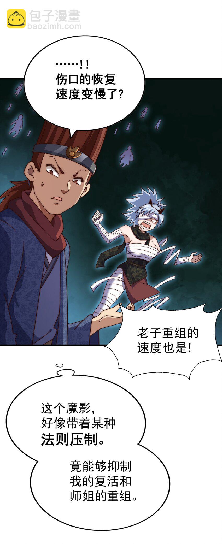 第232话 髅哥来也！(1/2)-第239话