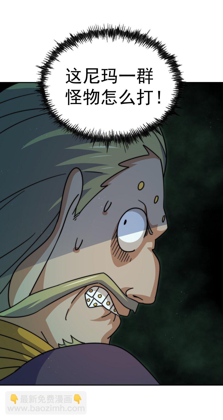 第232话 髅哥来也！(1/2)-第239话