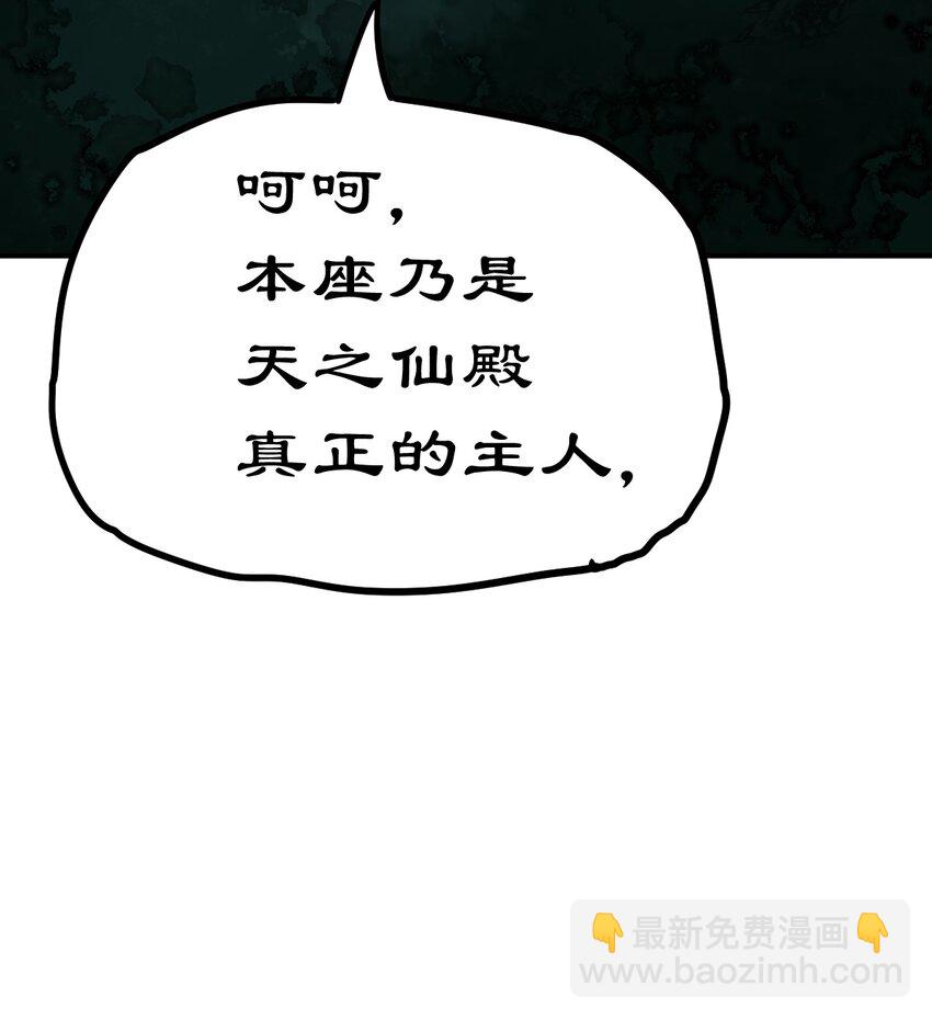 第232话 髅哥来也！(1/2)-第239话
