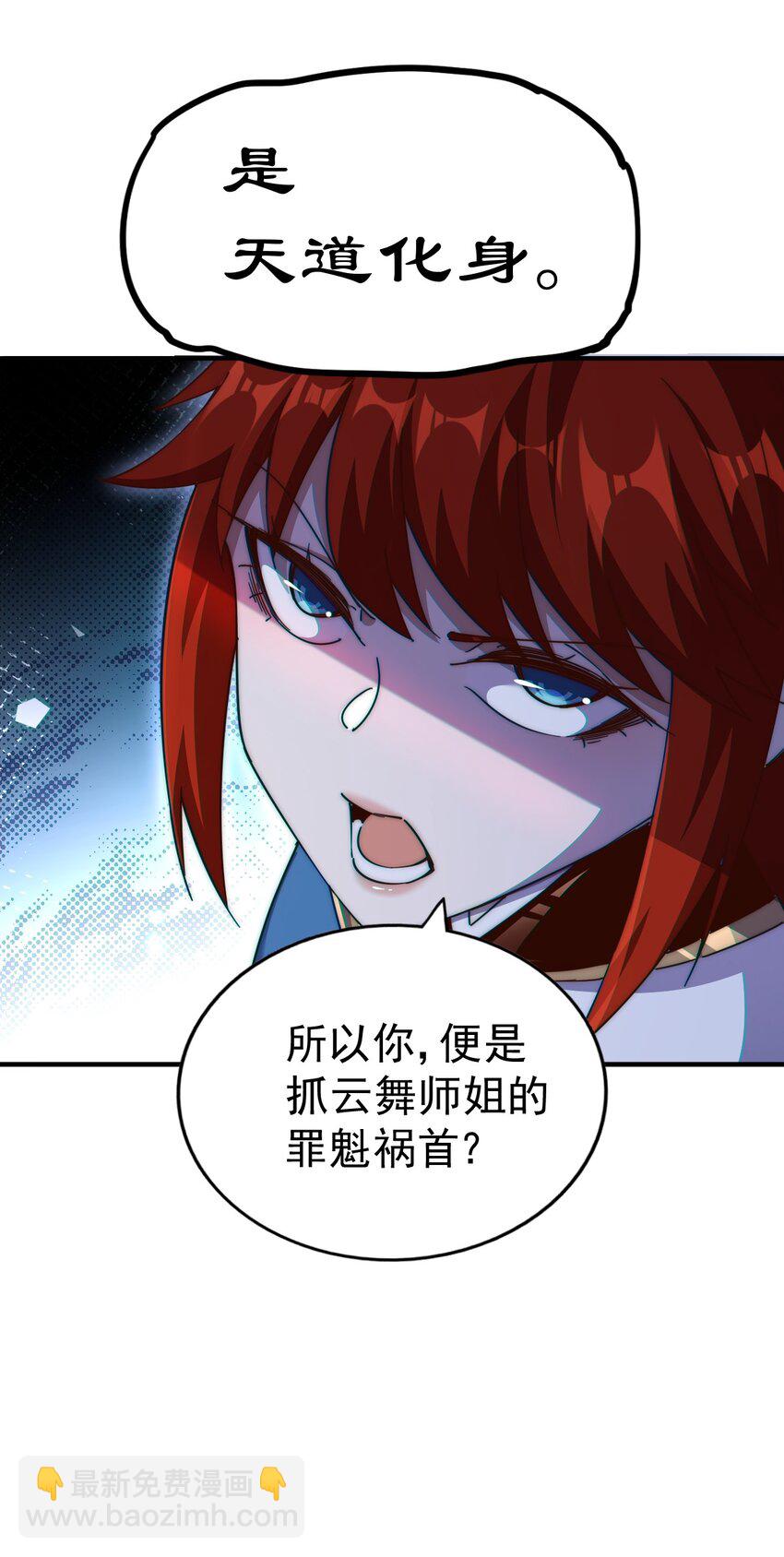 第232话 髅哥来也！(1/2)-第239话