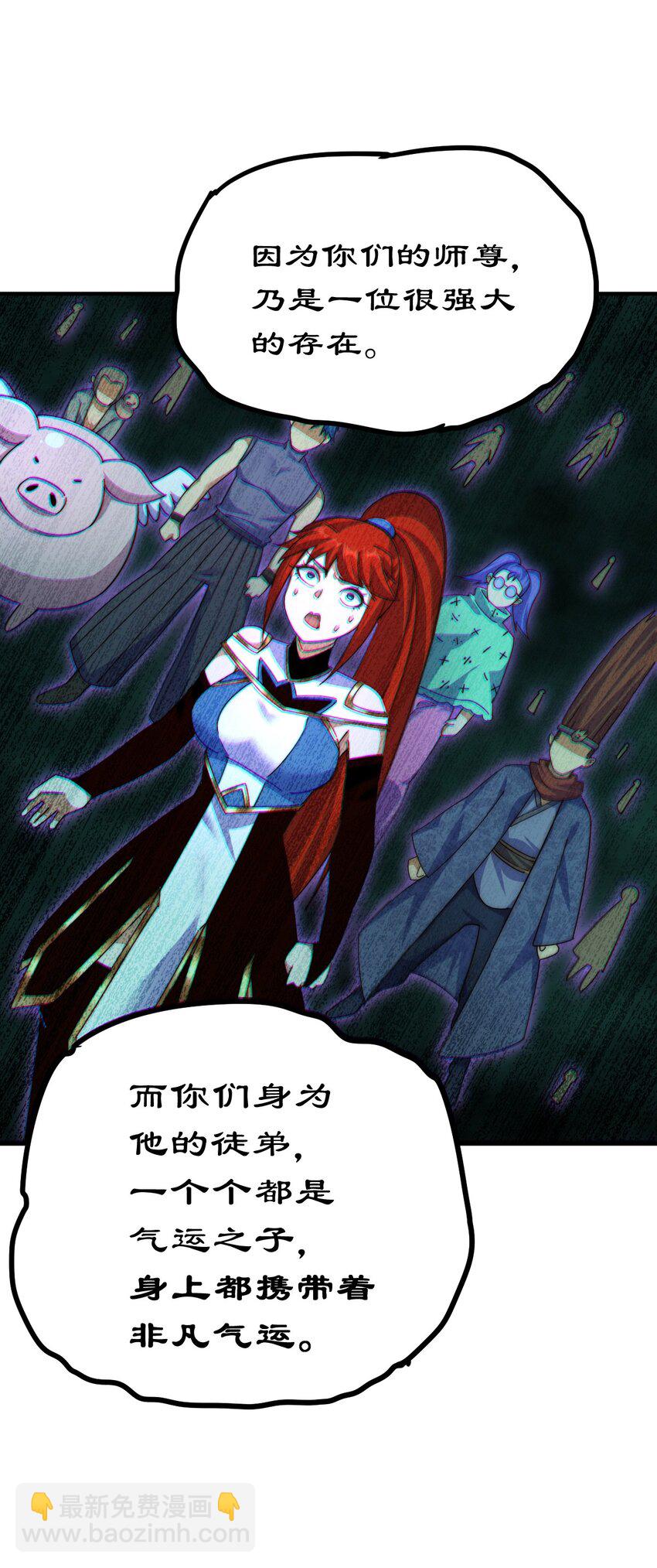 第232话 髅哥来也！(1/2)-第239话