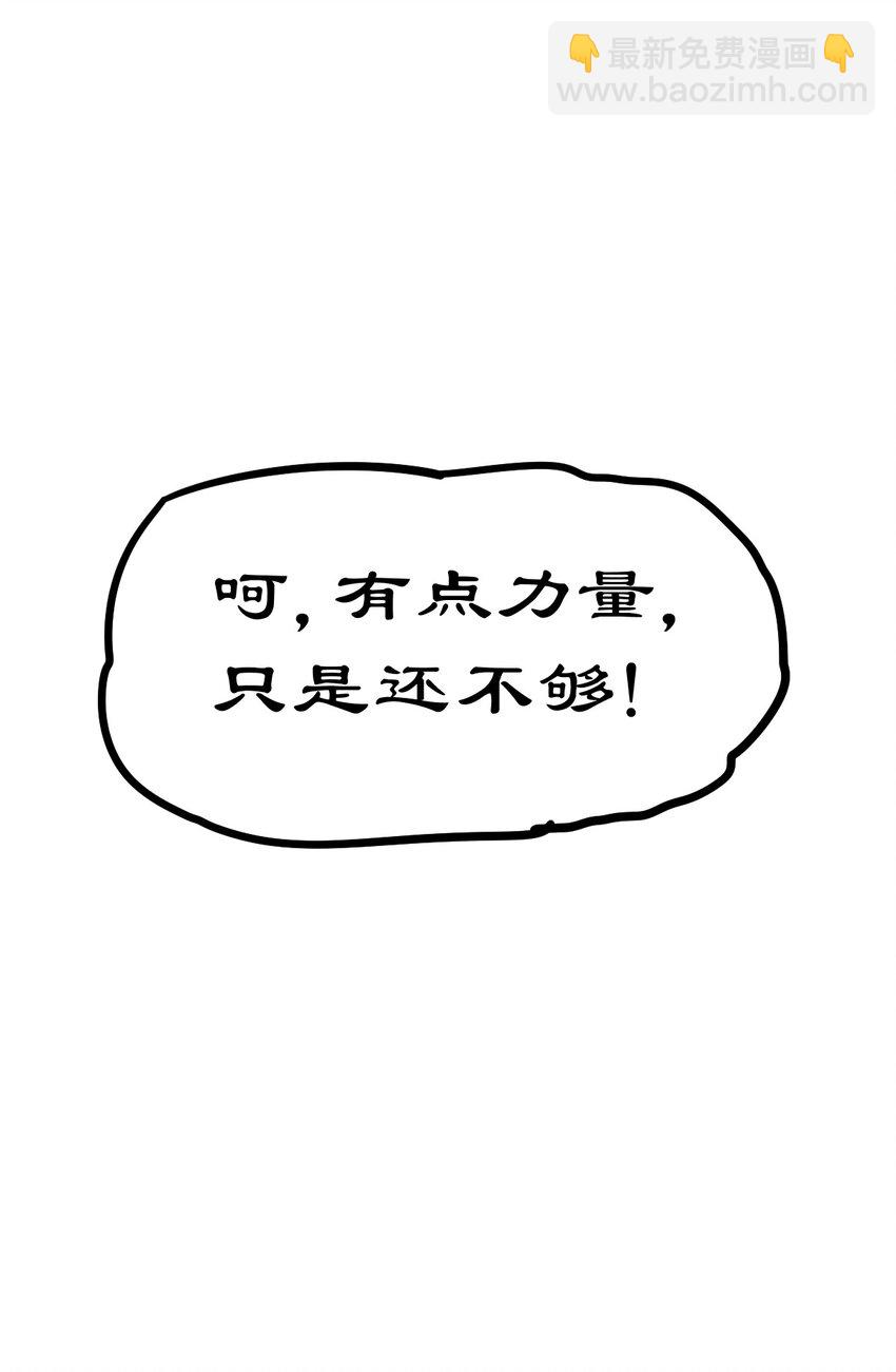 第232话 髅哥来也！(1/2)-第239话