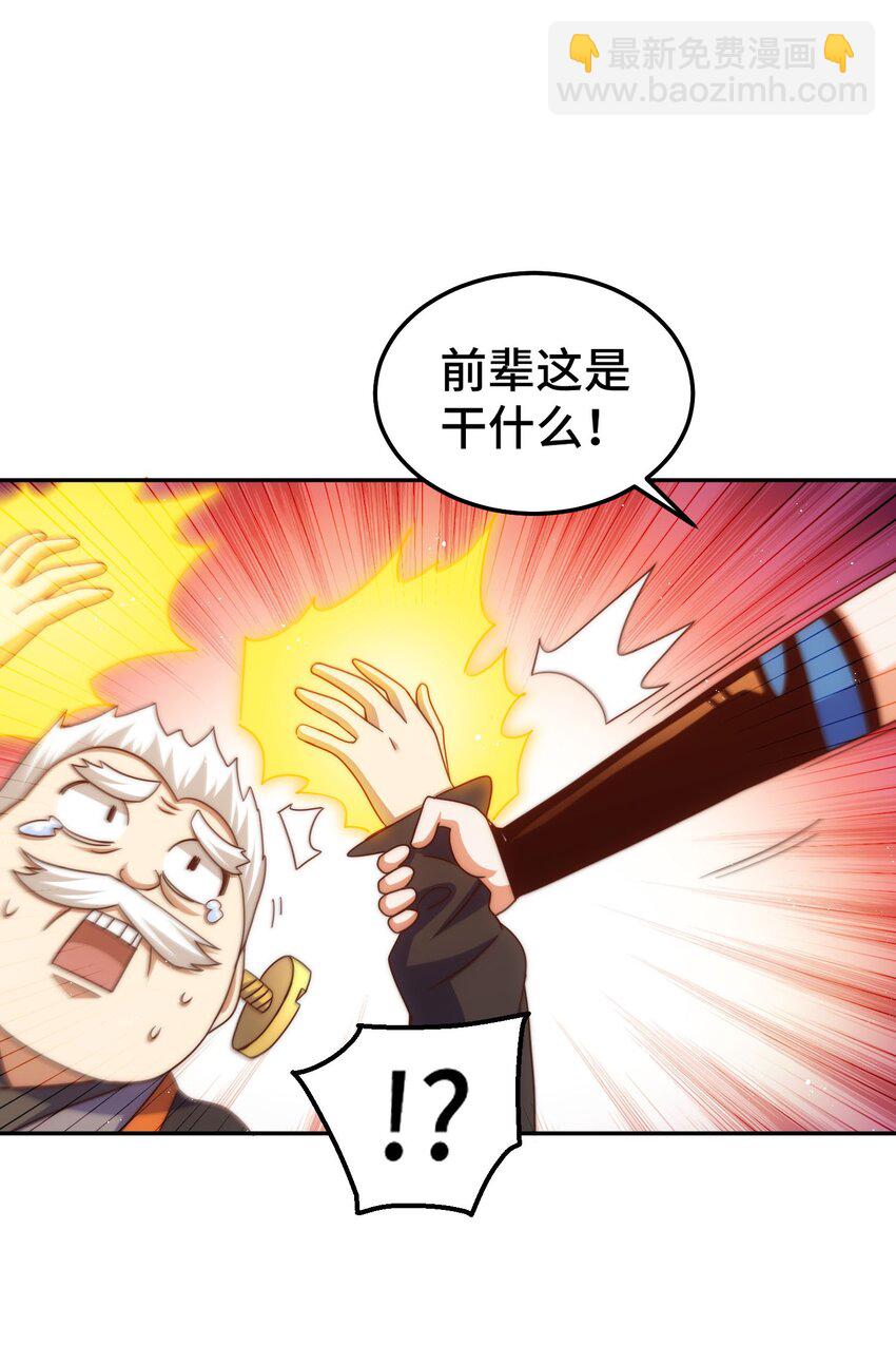 第234话 去往粤界(1/2)-第241话