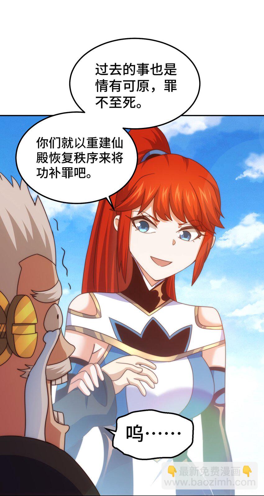 第234话 去往粤界(1/2)-第241话