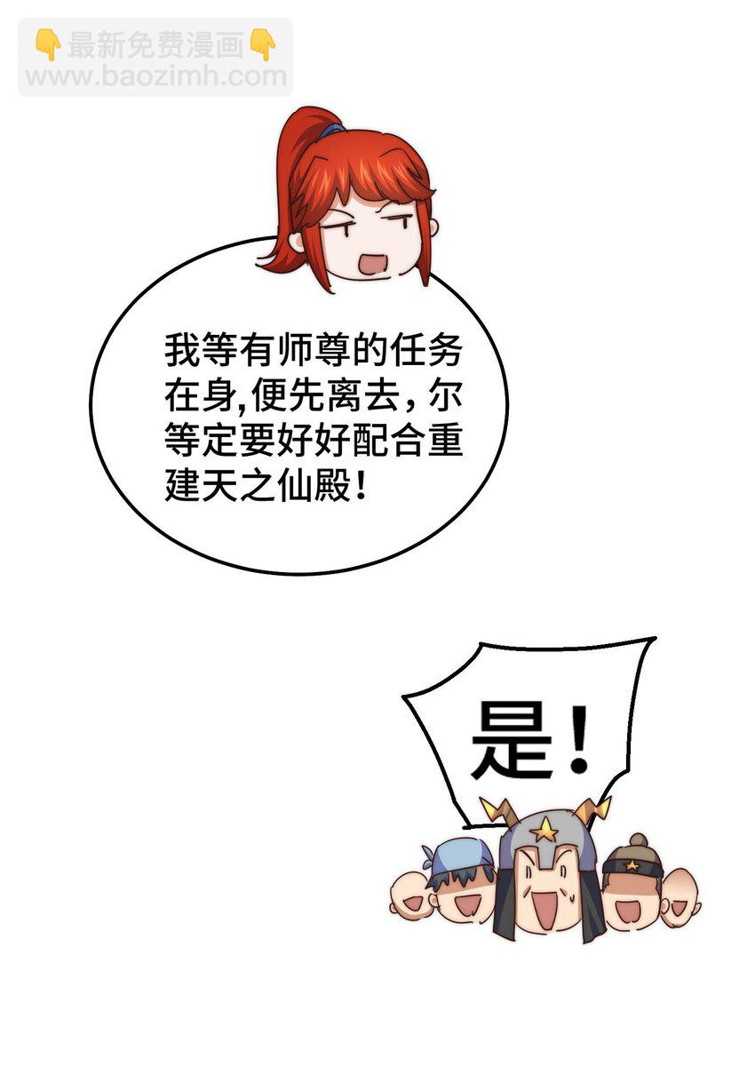 第234话 去往粤界(1/2)-第241话