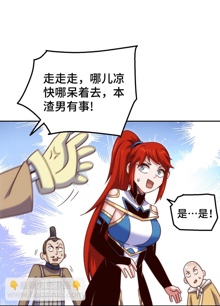 第234话 去往粤界(1/2)-第241话