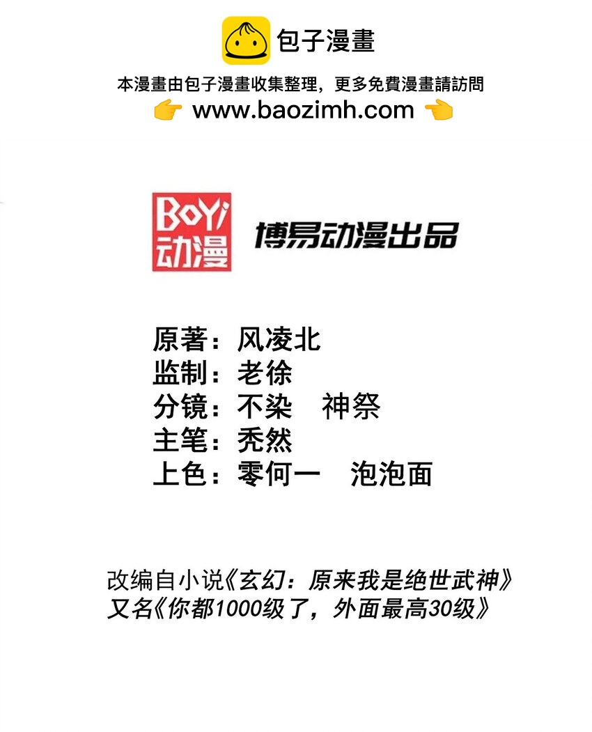 第234话 去往粤界(1/2)-第241话