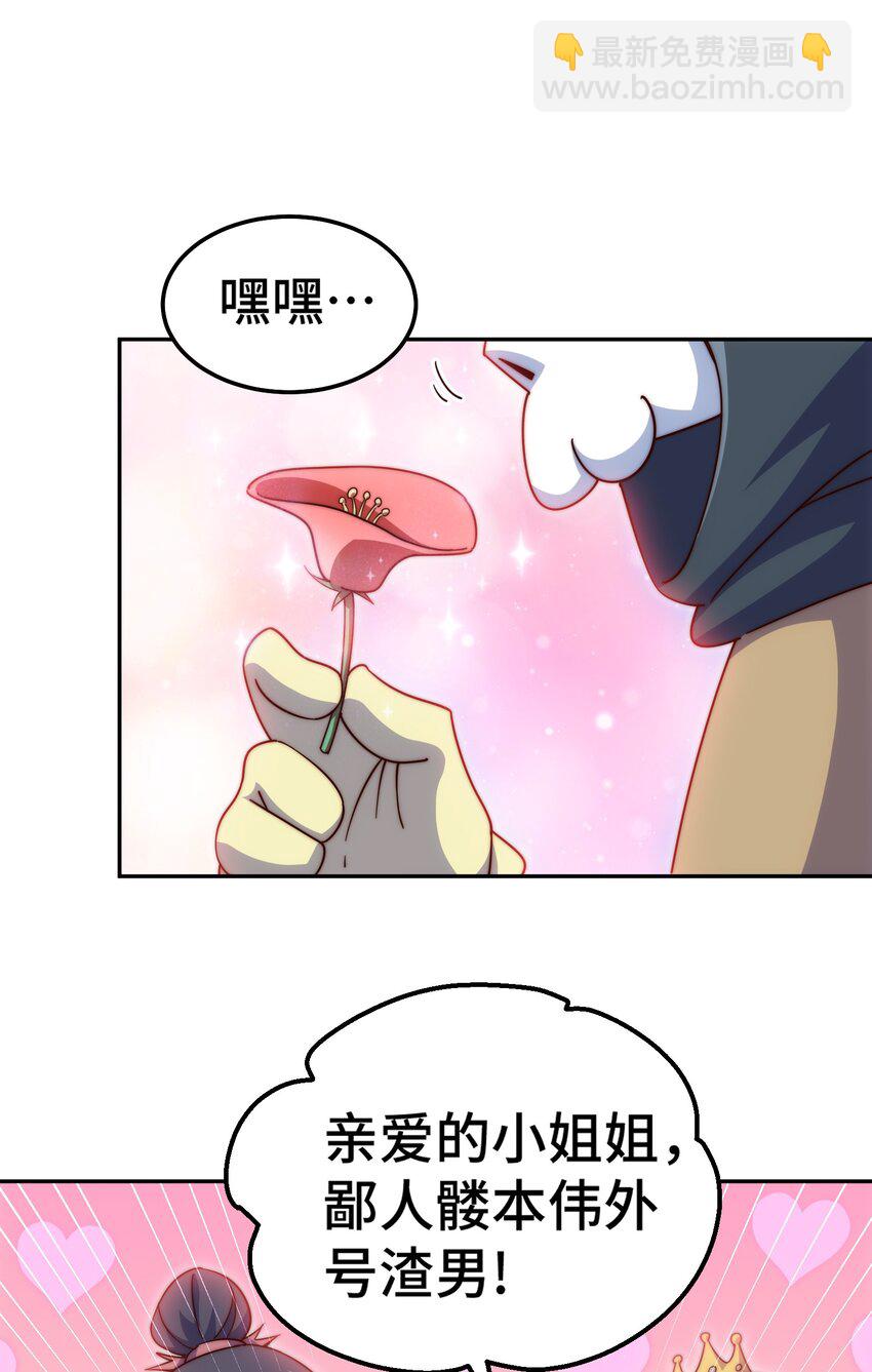 第234话 去往粤界(1/2)-第241话