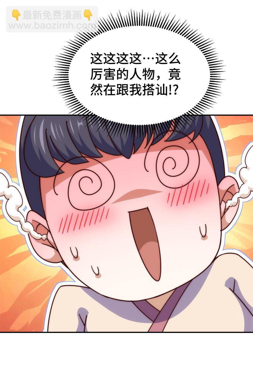 第234话 去往粤界(1/2)-第241话