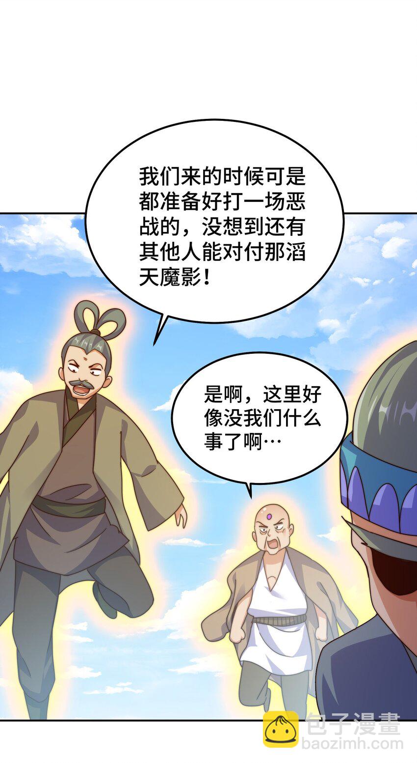 第234话 去往粤界(1/2)-第241话