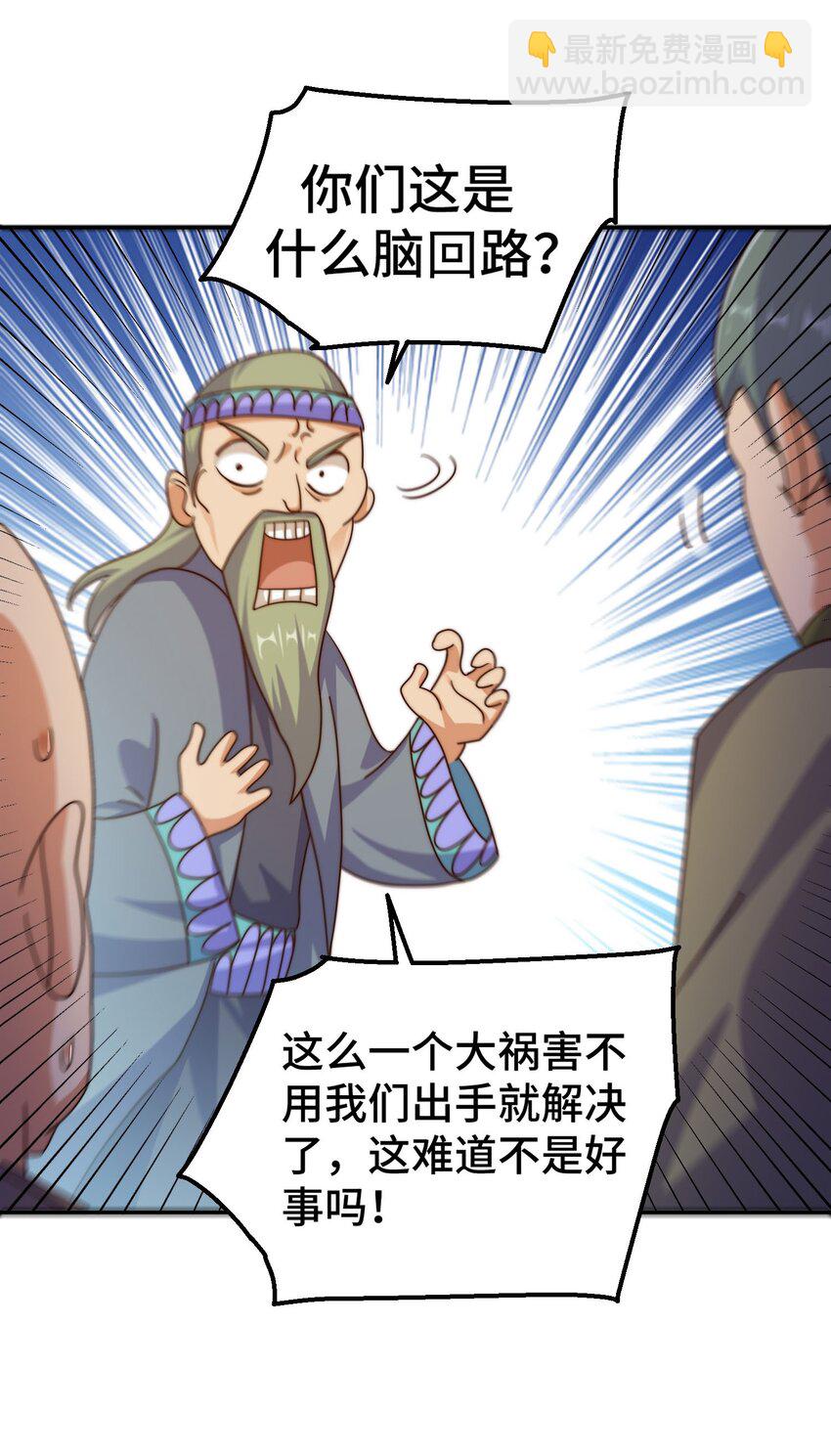 第234话 去往粤界(1/2)-第241话