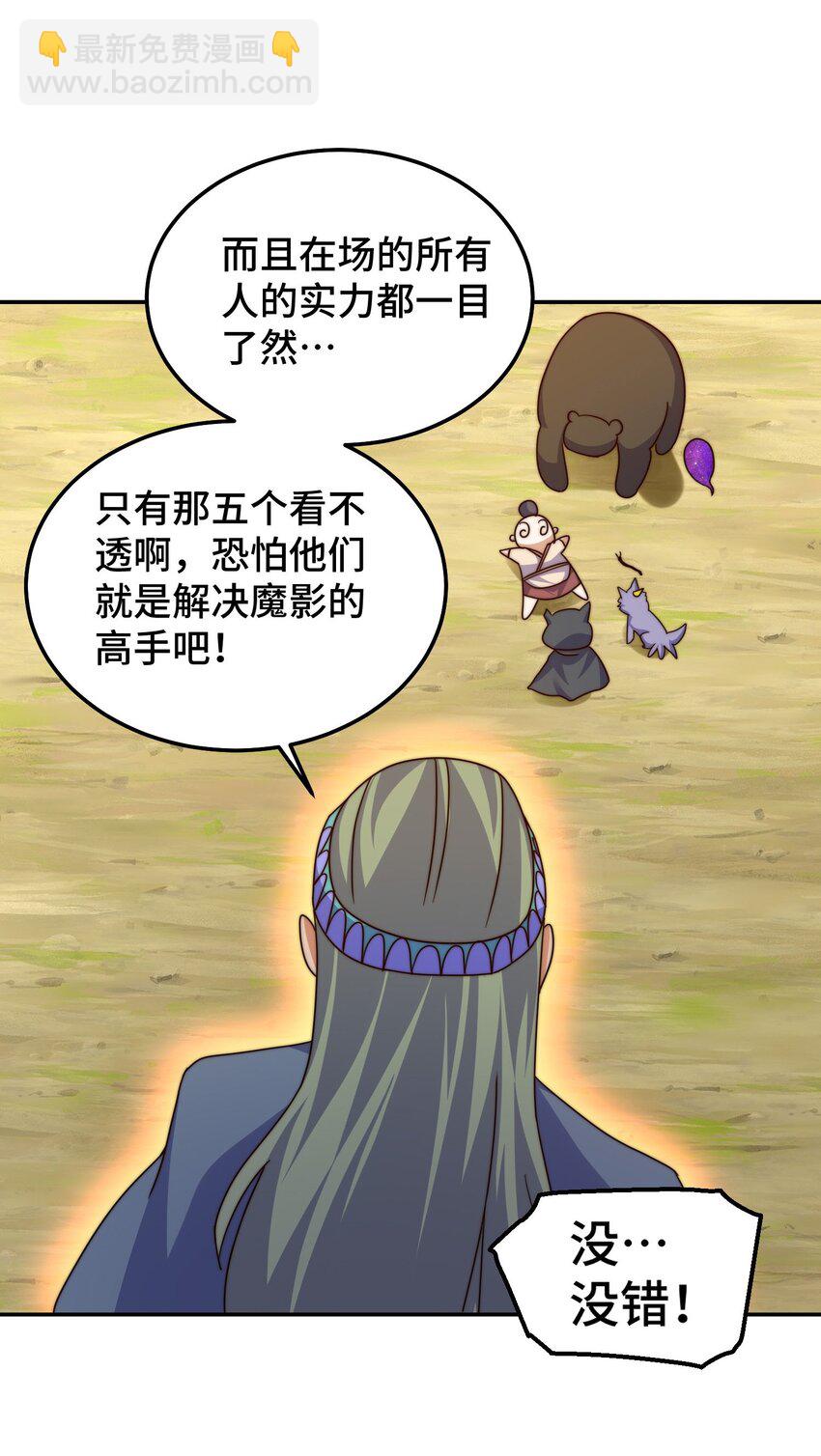 第234话 去往粤界(1/2)-第241话