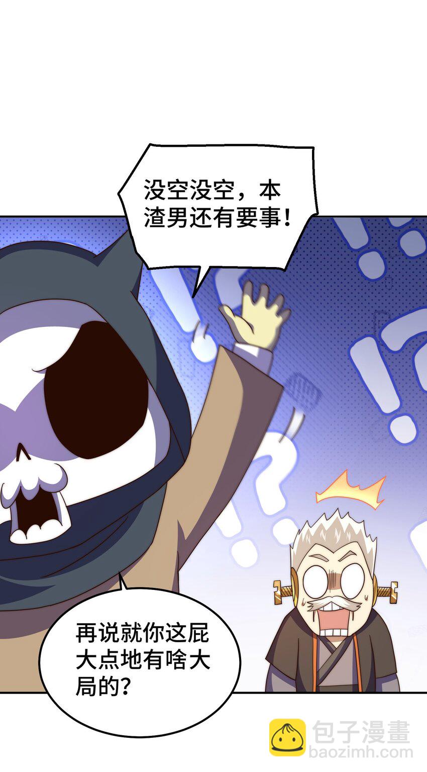 第234话 去往粤界(1/2)-第241话