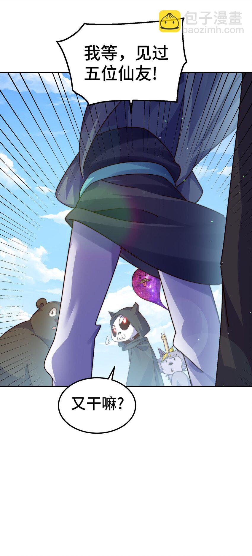 第234话 去往粤界(1/2)-第241话