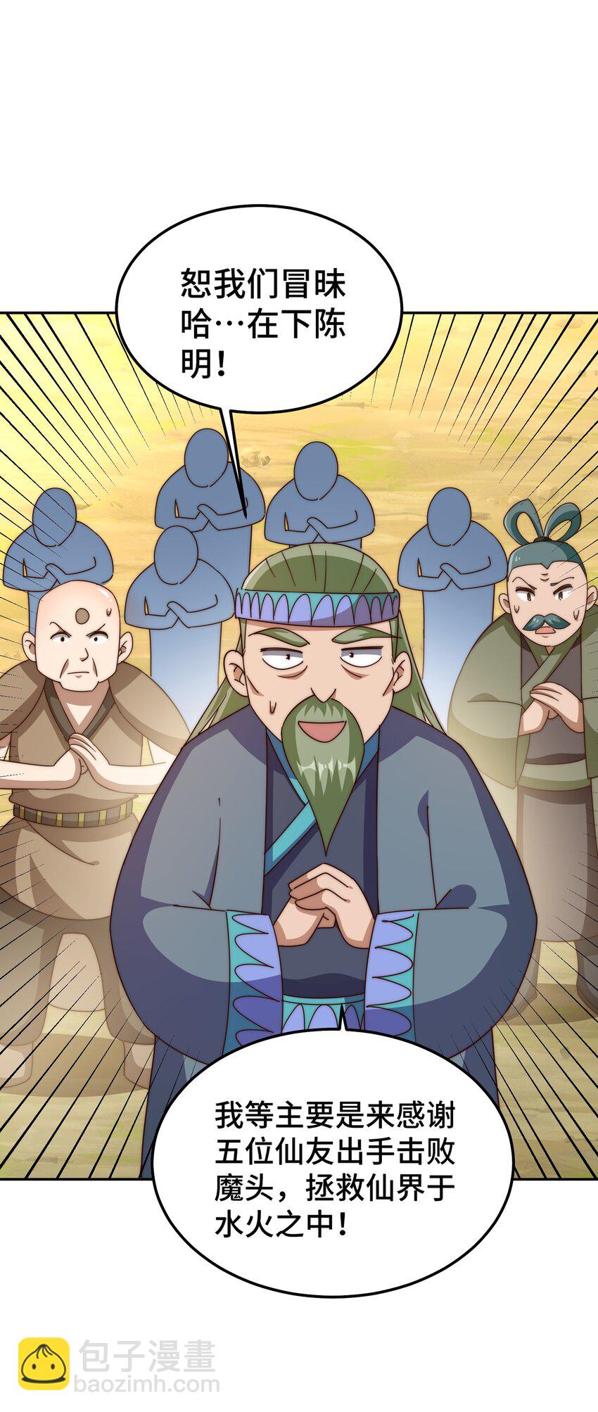 第234话 去往粤界(1/2)-第241话