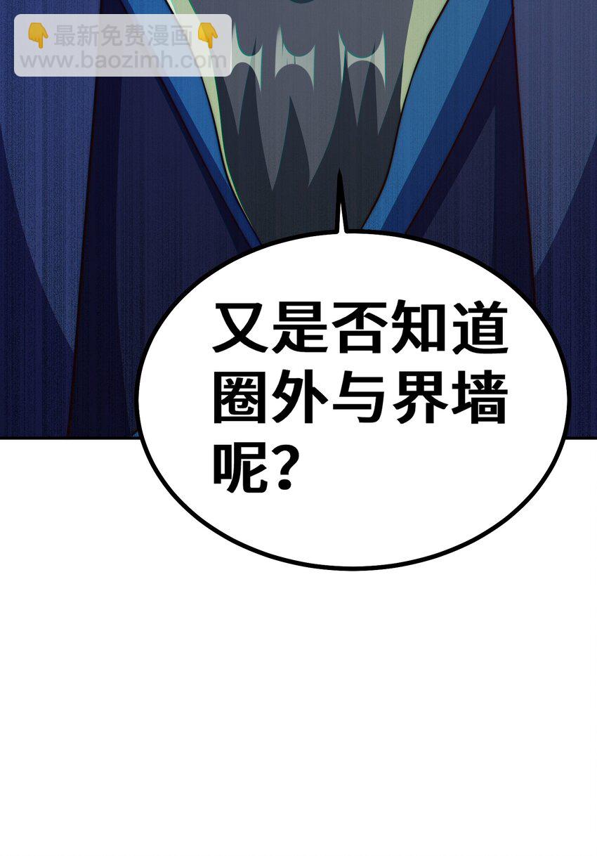 第234话 去往粤界(1/2)-第241话