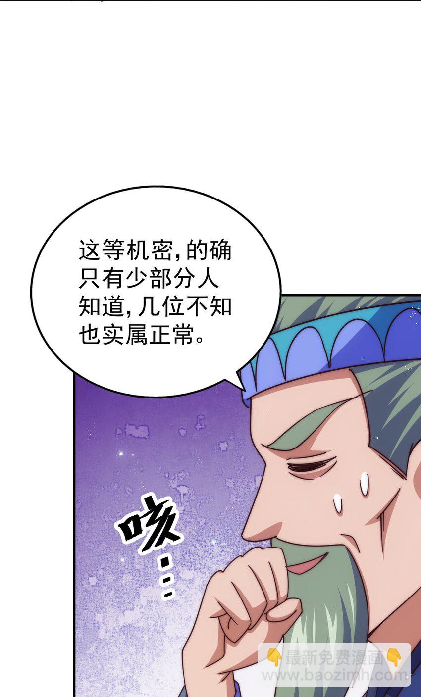 第234话 去往粤界(1/2)-第241话