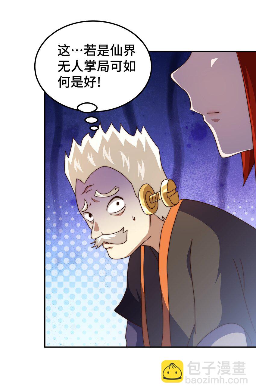 第234话 去往粤界(1/2)-第241话
