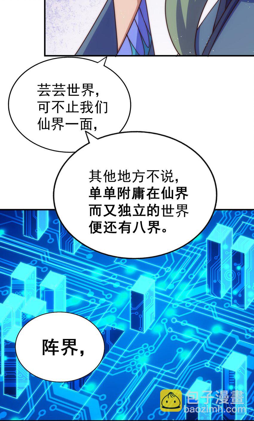 第234话 去往粤界(1/2)-第241话