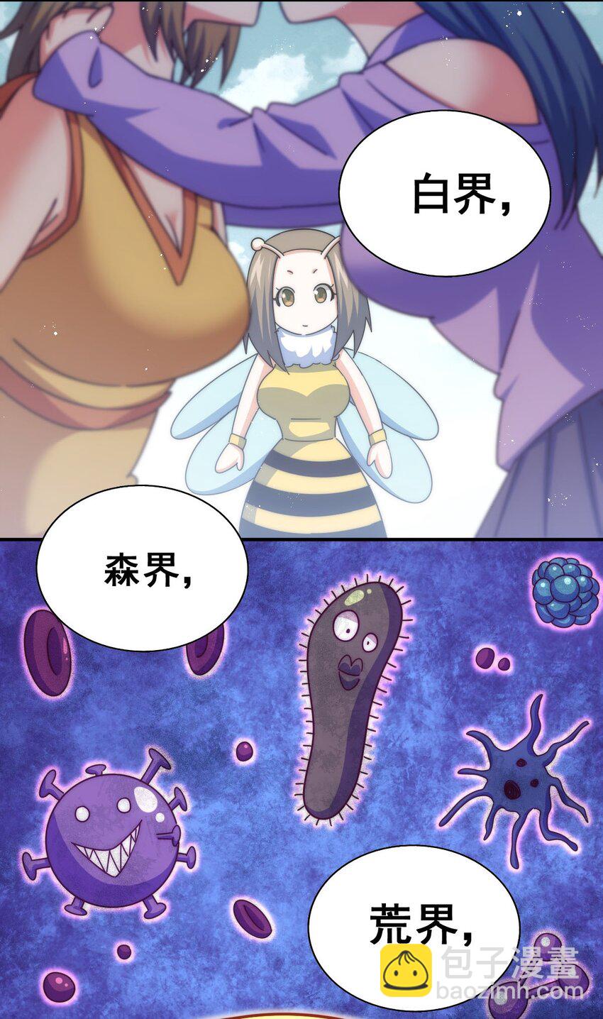 第234话 去往粤界(1/2)-第241话