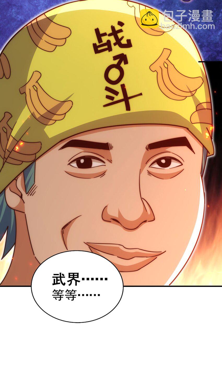 第234话 去往粤界(1/2)-第241话