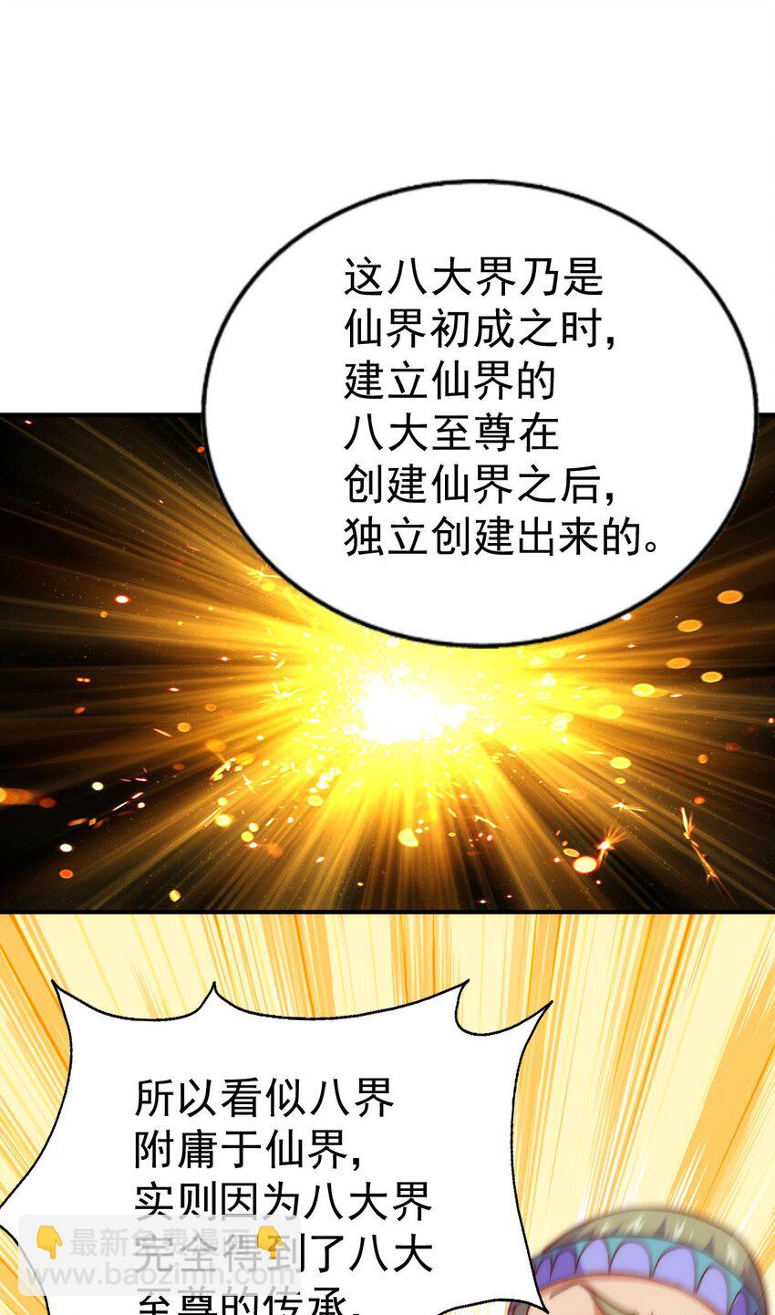第234话 去往粤界(1/2)-第241话